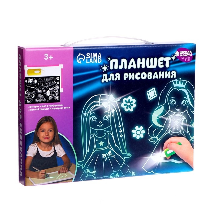 Рисование светом. Набор для рисования в темноте «Будь настоящей принцессой», А5 Рисование светом. Набор для рисования в темноте «Будь настоящей принцессой», А5