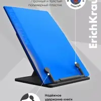 Подставка для книг ErichKrause Base, Classic, пластик, черная