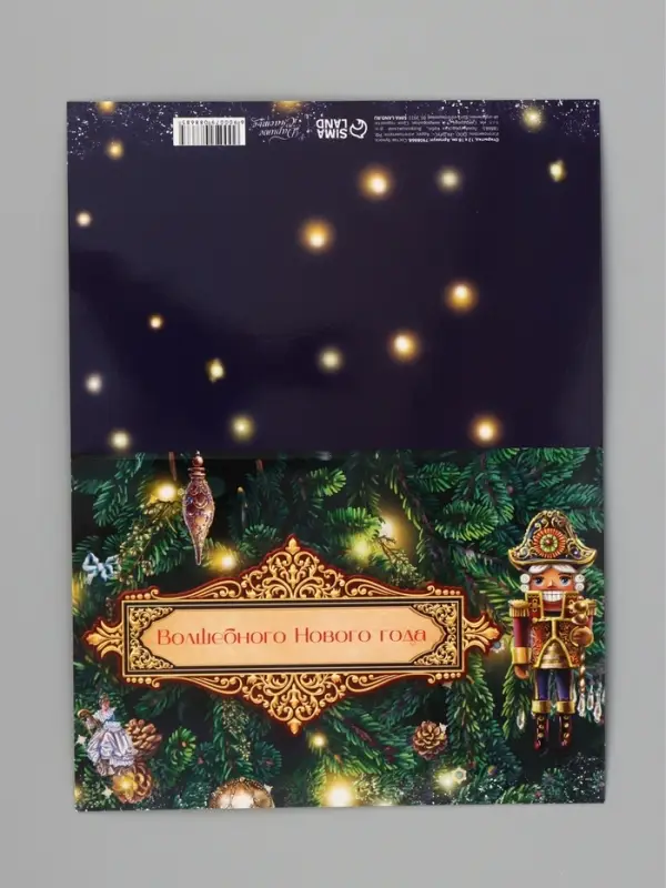 Открытки новогодние «Яркого Нового Года» 12×18 см, 7 штук Открытки новогодние «Яркого Нового Года» 12×18 см, 7 штук