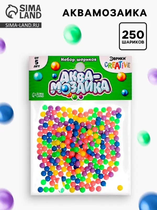 Аквамозаика &laquo;Набор шариков&raquo;, 250 штук, разноцветные