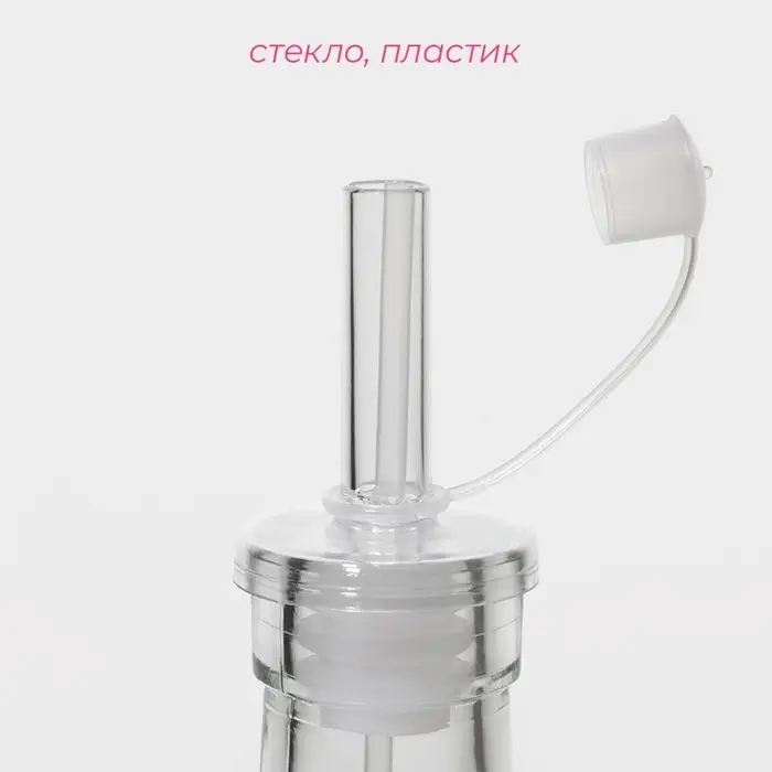 Бутылка для соусов и масла Доляна &laquo;Лимоны&raquo;, 200 мл, 4.5&times;20 см, стекло, прозрачная