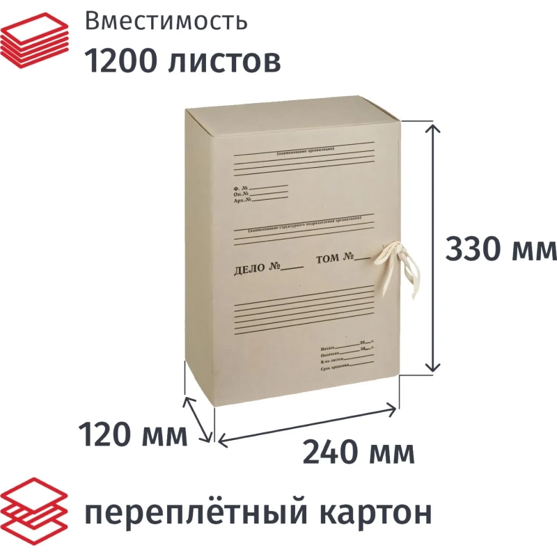 Короб архивный Отчет Архив Attache на завязках 120 мм