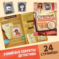 Книги набор «Расследования детектива», 2 книжки с задачками, 8+