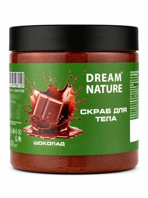 Скраб для тела Dream Nature, шоколадный, 720 г