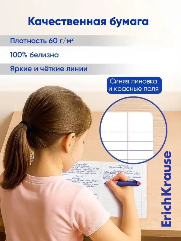 Тетрадь 18 листов в линейку, ErichKrause &laquo;Классика CoverPrо Pastel&raquo;, пластиковая обложка, блок офсет 100% белизна, мятная