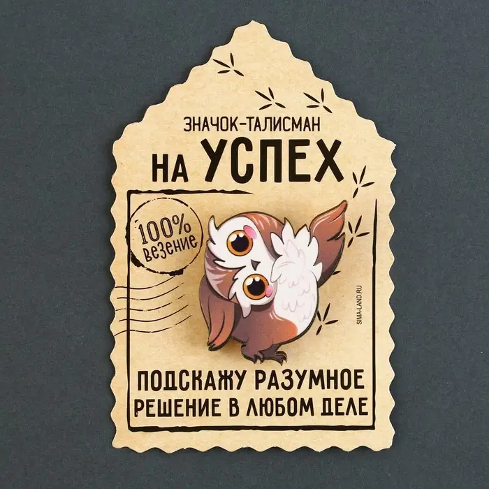 Значок деревянный &laquo;Талисман на успех&raquo;, 4&times;3.5 см