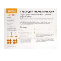 Набор для рисования эбру: краски 6 цв по 5 мл, 5 л бумаги, загуститель 14 г, инструменты Набор для рисования эбру: краски 6 цв по 5 мл, 5 л бумаги, загуститель 14 г, инструменты