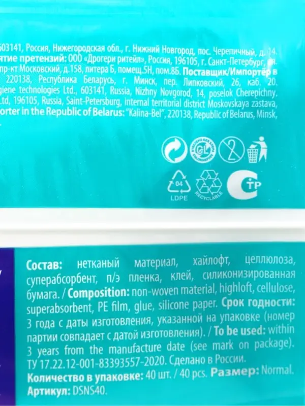 Прокладки Day Spa Ultra Natural нормал, софт, 40 шт.