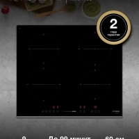 Индукционная варочная поверхность HHI 6741 BG