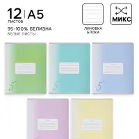 Тетрадь 12 листов в узкую линию Calligrata &laquo;Пятёрка&raquo;, обложка мелованный картон, МИКС