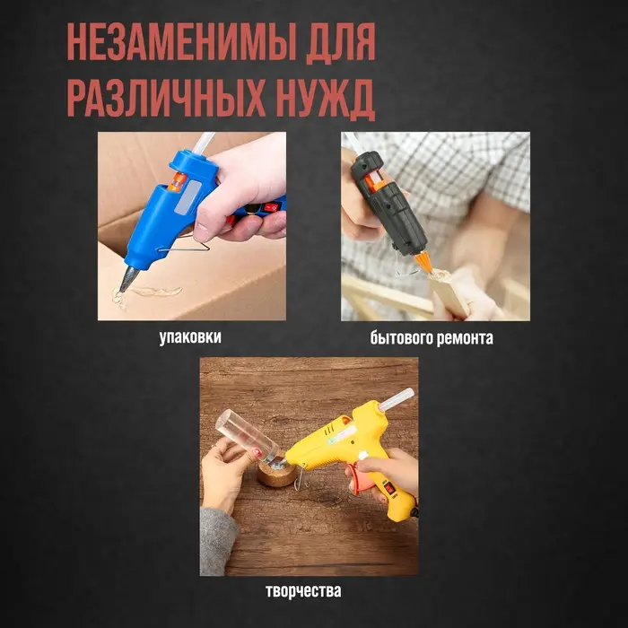 Клеевые стержни ЛОМ, 7 х 100 мм, 8 шт. Клеевые стержни ЛОМ, 7 х 100 мм, 8 шт.