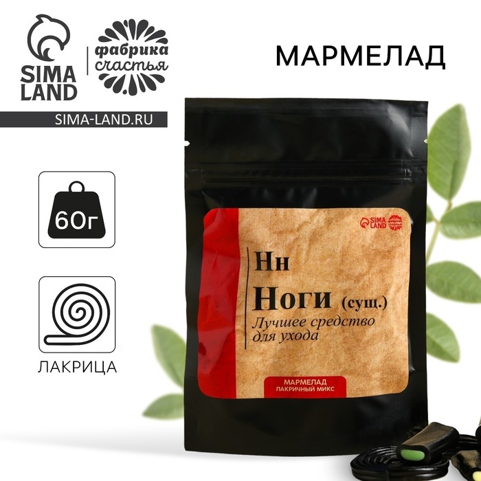 Мармелад лакрица &laquo;Нога&raquo;, 60 г.