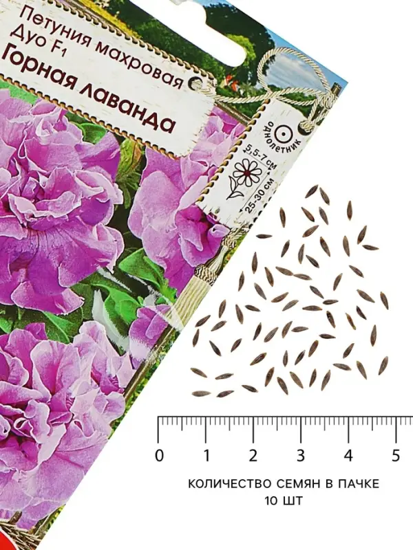 Семена Цветов Петуния махровая &laquo;Дуо Горная лаванда&raquo;, F1, Premium seeds