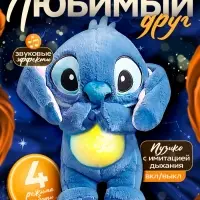 Музыкальная игрушка для сна &laquo;Монстрик&raquo;