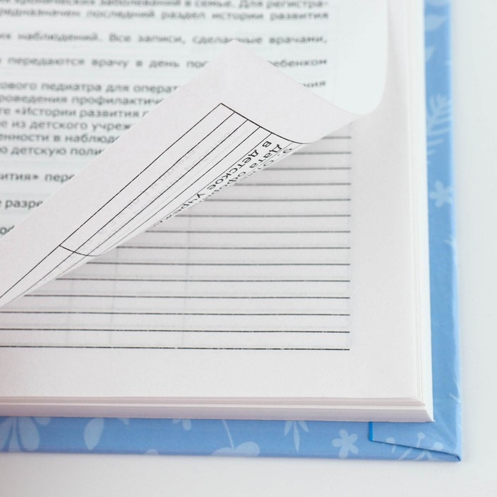 Медицинская карта в твердой обложке Форма №112/у «Наш малыш», 80 л Медицинская карта в твердой обложке Форма №112/у «Наш малыш», 80 л