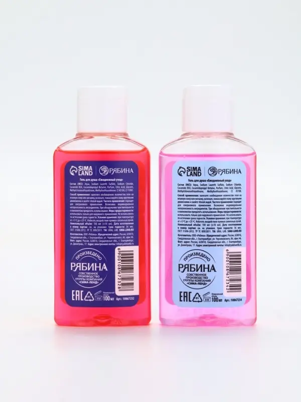 Подарочный набор косметики «Новогодних чудес», гель для душа 2 шт х 100 мл, URAL LAB Подарочный набор косметики «Новогодних чудес», гель для душа 2 шт х 100 мл, URAL LAB