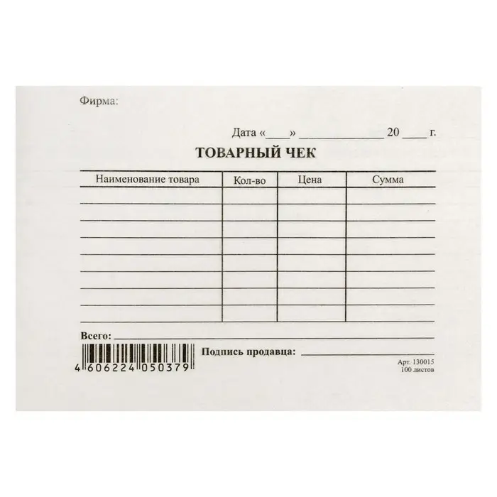 Бланк «Товарный чек» Calligrata, А6, газетка, 100 экземпляров Бланк «Товарный чек» Calligrata, А6, газетка, 100 экземпляров