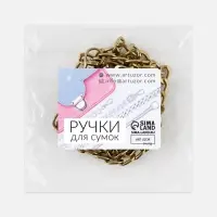 Цепочка для сумки, плоская, с карабинами, алюминиевая, 9&times;14 мм, 120 см, цвет бронзовый