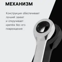 Ключ комбинированный трещоточный ТУНДРА, CrV, полированный, 72 зуба, 19 мм
