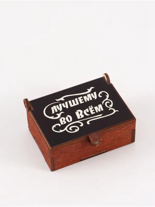 Коробка подарочная деревянная «Лучший во всём» 8,5 х 6 х 3,5 см Коробка подарочная деревянная «Лучший во всём» 8,5 х 6 х 3,5 см