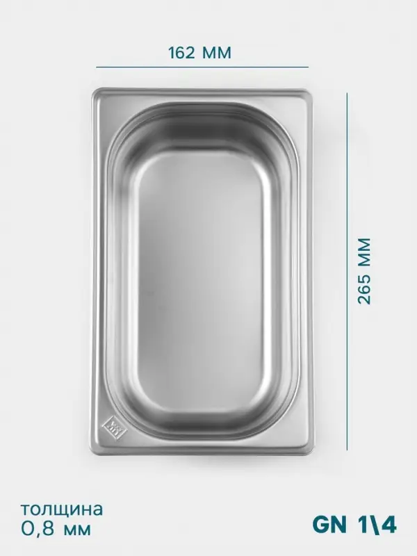 Гастроёмкость GN 1/4 Hanna Kn&ouml;vell, 100 мм, 265&times;162&times;100 мм, толщина 0.8 мм, нержавеющая сталь