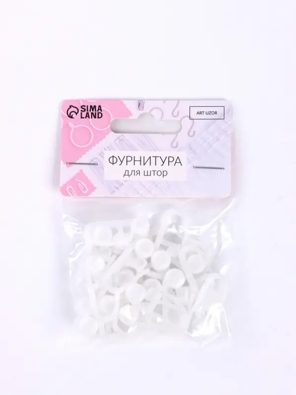 Крючок для штор, ролик с замком, 2.7&times;1.1 см, 20 шт., белый