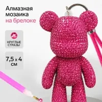 Алмазная мозаика на брелоке &laquo;Мишка&raquo;, розовый