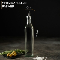 Бутылка стеклянная для соусов и масла Доляна «Классик», 500 мл, 5,5×29 см