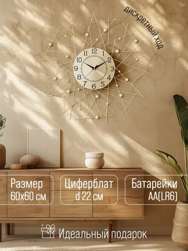 Часы настенные &laquo;Тези&raquo;, серия: Ажур, d=60 см, циферблат 22 см