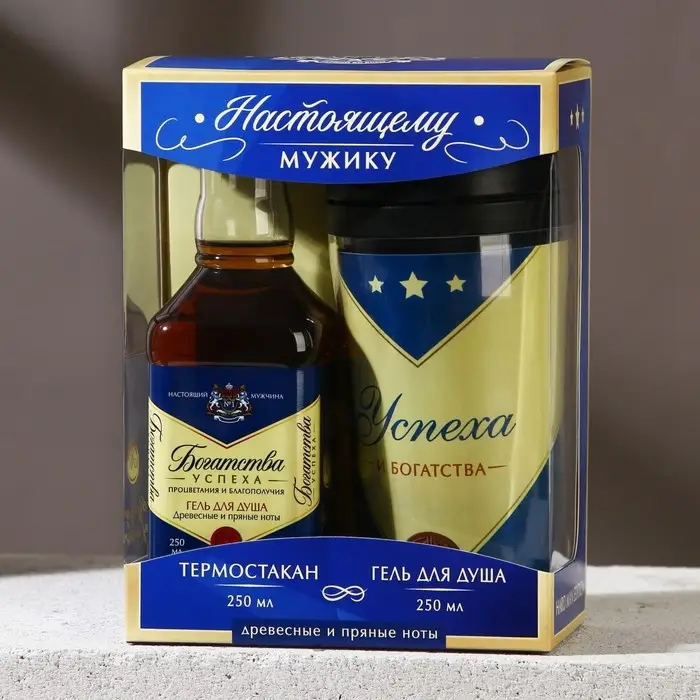 Подарочный набор ЧИСТОЕ СЧАСТЬЕ «Настоящему мужику!»: гель для душа виски 250 мл и термостакан 250 мл Подарочный набор ЧИСТОЕ СЧАСТЬЕ «Настоящему мужику!»: гель для душа виски 250 мл и термостакан 250 мл