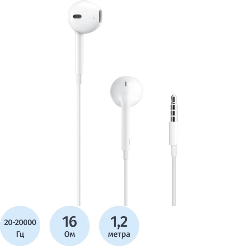 Наушники Apple EarPods with Remote and Mic (MWU53ZM/A)
