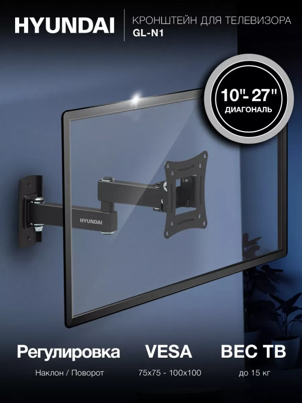 Кронштейн для телевизора GL-N1 10"-27" до 15кг