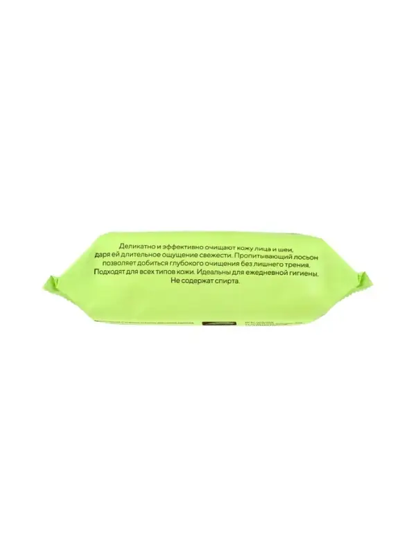 Влажные салфетки для снятия макияжа 50 шт.