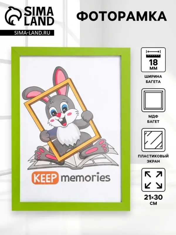 Фоторамка МДФ 21х30 см, №6, ширина 18 мм, толщина 12 мм, зелёный (пластиковый экран)