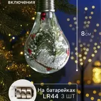 Ёлочный шар &laquo;Ветка ели&raquo;, 5 LED, от батареек, свечение белое