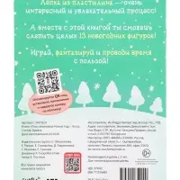 Новогодний набор &laquo;Большой подарок&raquo;, 12 книг, БОКС - 20 шт.