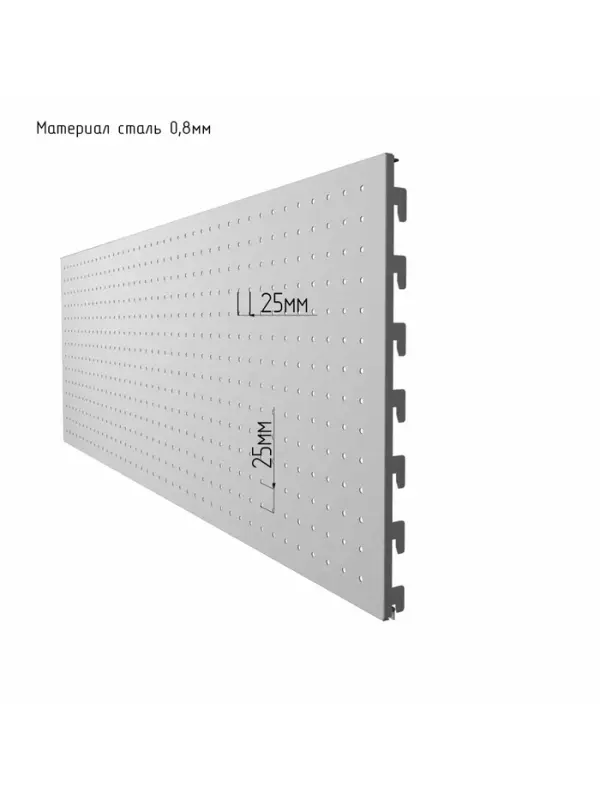 Панель для стеллажа, 35&times;101 см, перфорированная, шаг 2.5 см, белая