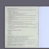 Предметная тетрадь по биологии Calligrata &laquo;Мрамор светлый&raquo;, 48 листов, в клетку, со справочным материалом, обложка из мелованного картона