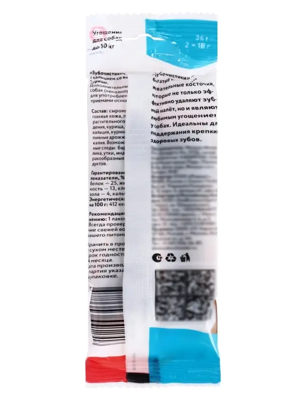 Зубочистики &laquo;Деревенские лакомства&raquo; для собак мелких пород, со вкусом курицы, 2&times;18 г