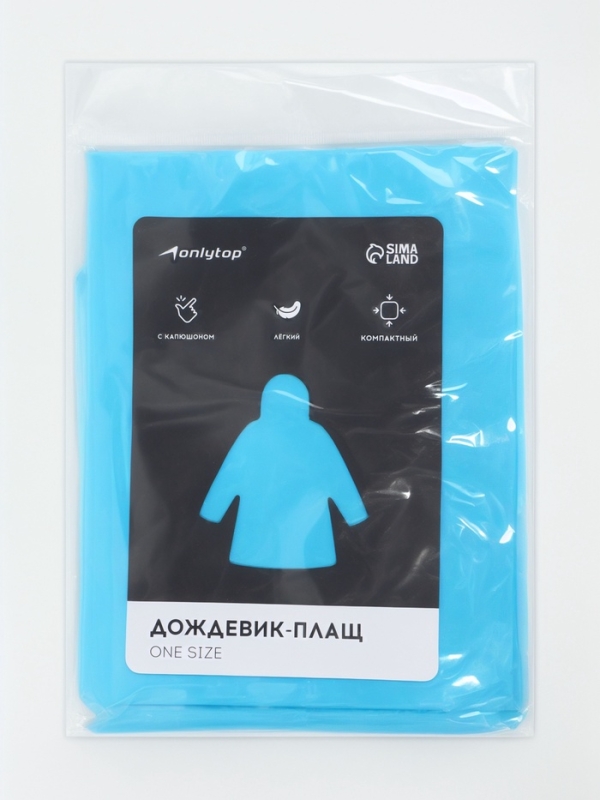 Дождевик - плащ, р. 48-50, цвет синий Дождевик - плащ, р. 48-50, цвет синий