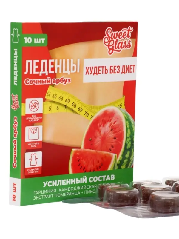 Карамель леденцовая &laquo;Худеть без диет&raquo;, со вкусом сочный арбуз, обечайка, 10 шт.