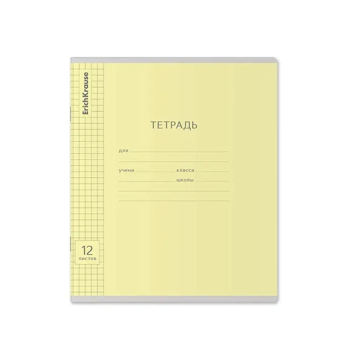 Тетрадь 12 листов в клетку ErichKrause «Классика», обложка мелованный картон, МИКС Тетрадь 12 листов в клетку ErichKrause «Классика», обложка мелованный картон, МИКС