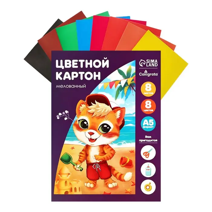 Картон цветной А5, 8 листов, 8 цветов, Calligrata, мелованный 240 г/м&sup2;, в папке, МИКС