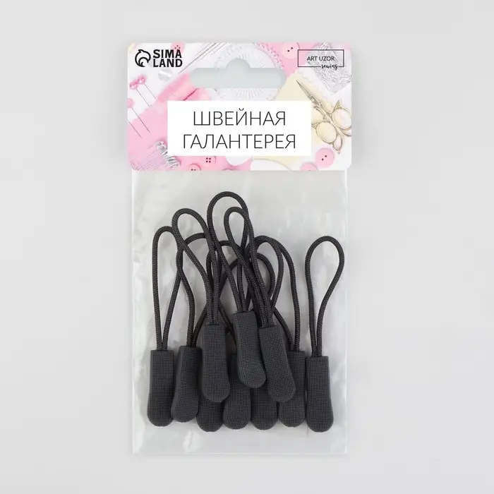 Пуллер для молнии, 2.5 см, 6×0.8 см, 10 шт., серый