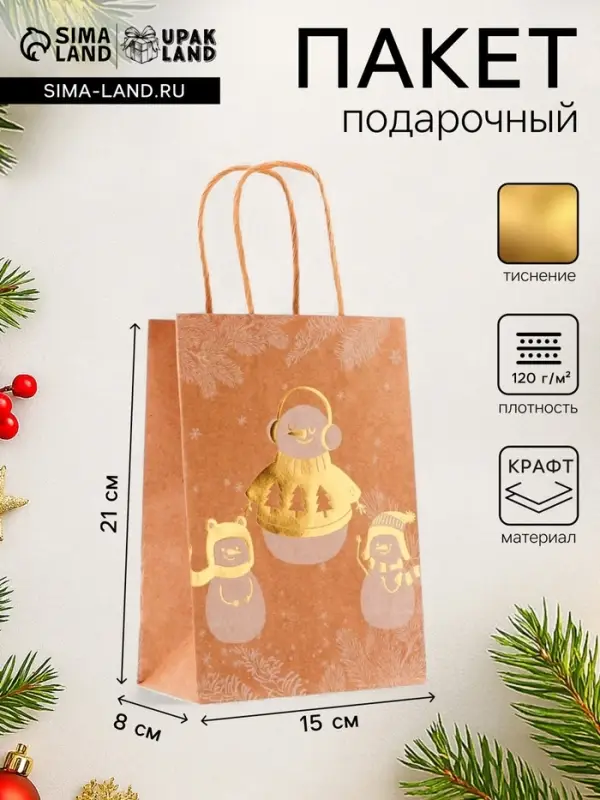 Пакет подарочный новогодний, крафт с золотым тиснением, &laquo;Снеговик&raquo; круглая ручка, 15&times;21&times;8 см, 120 г