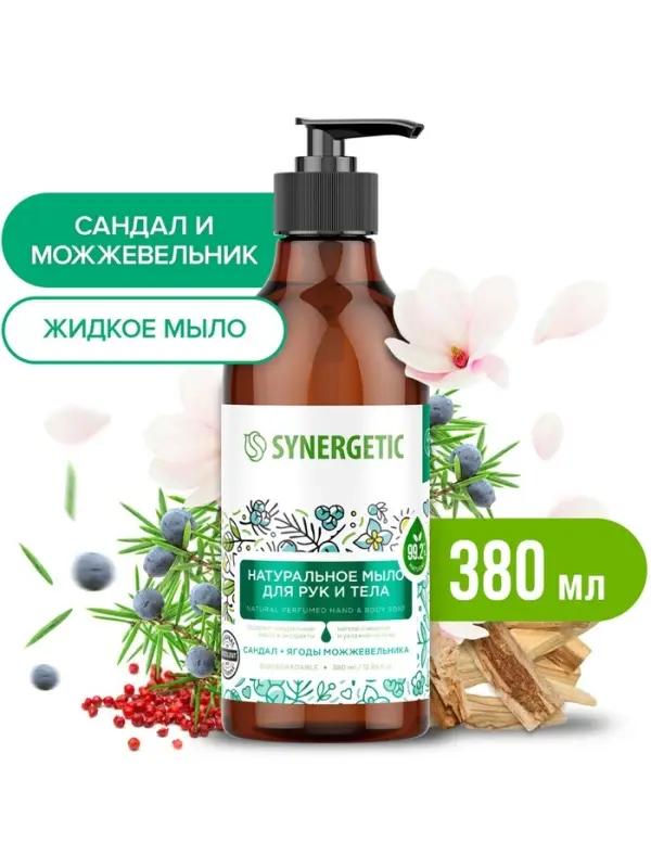 Жидкое мыло Synergetic &laquo;Сандал и ягоды можжевельника&raquo;, для рук и тела, 380 мл