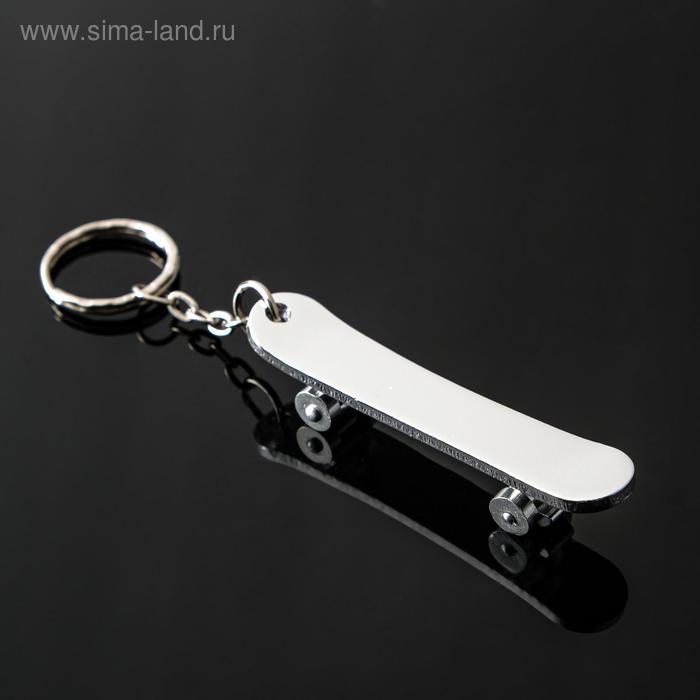 Брелок для ключей Cartage, скейт Брелок для ключей Cartage, скейт