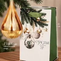 Ёлочная игрушка стеклянная с подарочным пакетом, набор &laquo;Новый год&raquo;, янтарный