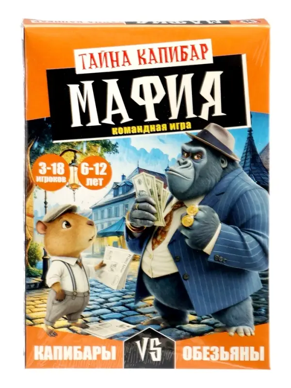 Настольная игра Русский стиль &laquo;Мафия. Тайна Капибар&raquo;, 6+