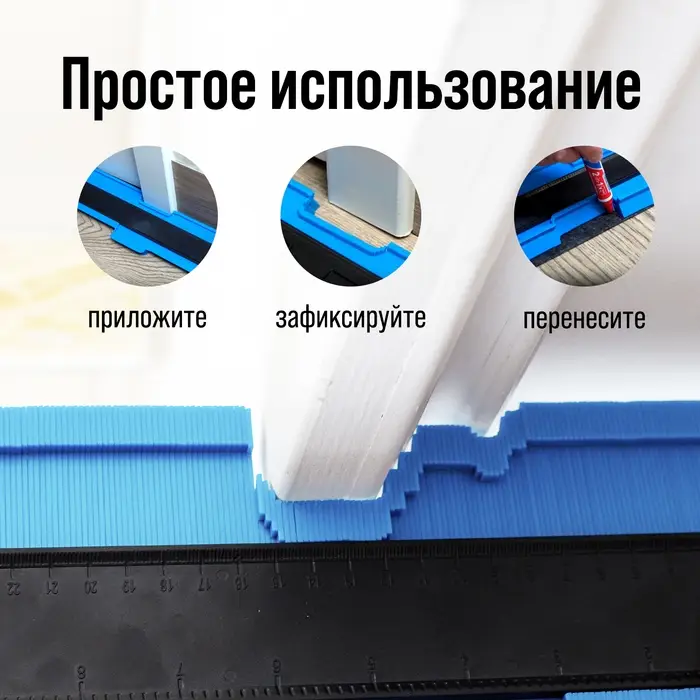 Контурный дубликатор углов ТУНДРА, ABS пластик, 375 мм